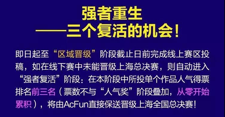ChinaJoy全国舞团盛典区域晋级，偷偷加分是王道 (6)