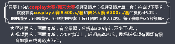 江湖英雄令舞艺大赛 英雄集结一舞动四方 (4)