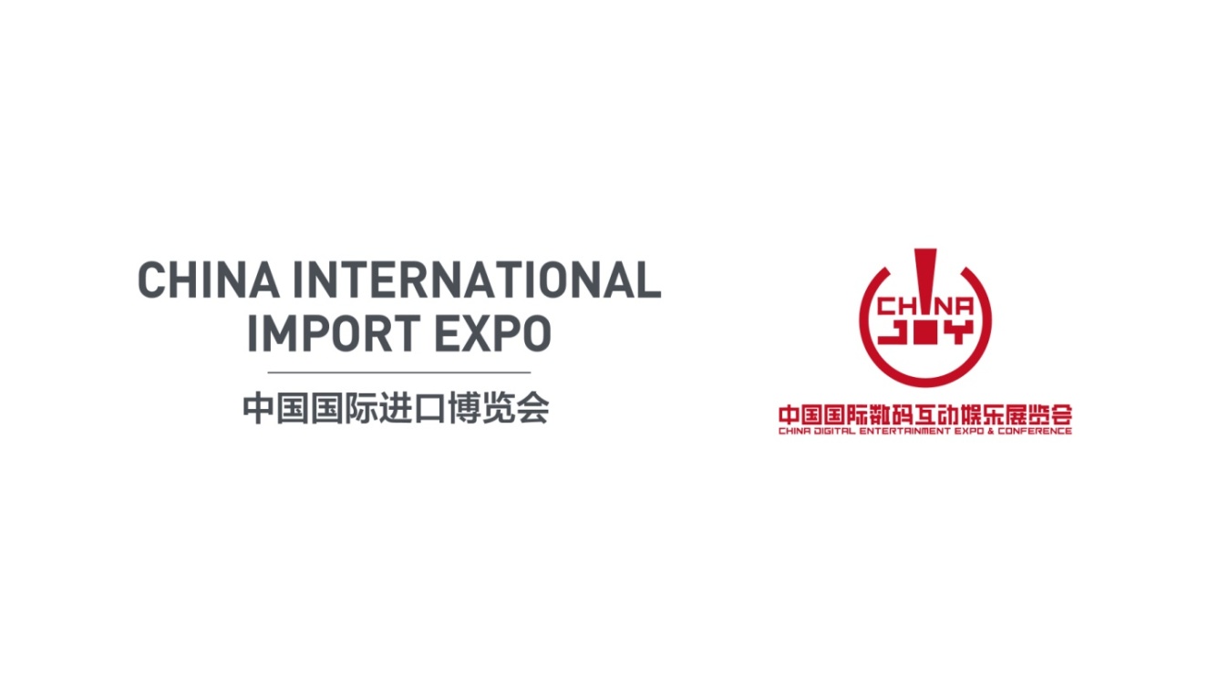 首届中国国际进口博览会招商成绩斐然，“动漫游戏展区”虚位以待！ (2)
