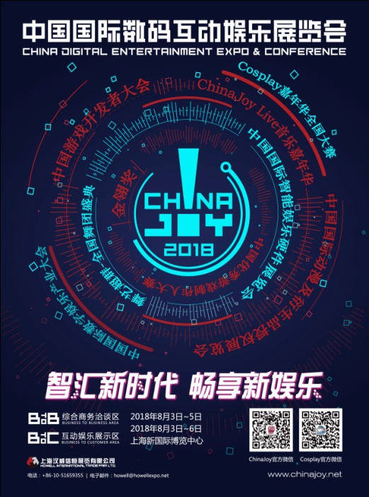 纯利润增长近1000%，获盛大腾讯亿元融资，kakao games确认参展2018 ChinaJoy BTOB (4)