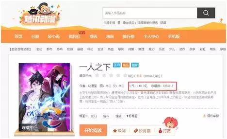 二次元和三次元的壁垒，最终靠文化来打破 (2)