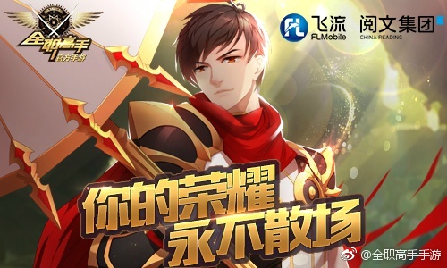 泛娱乐全面升级，破裂吧！次元壁 (2)