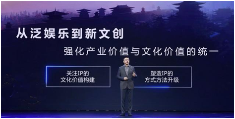 泛娱乐的黄金时代，该如何深挖IP全产业链价值？ (1)