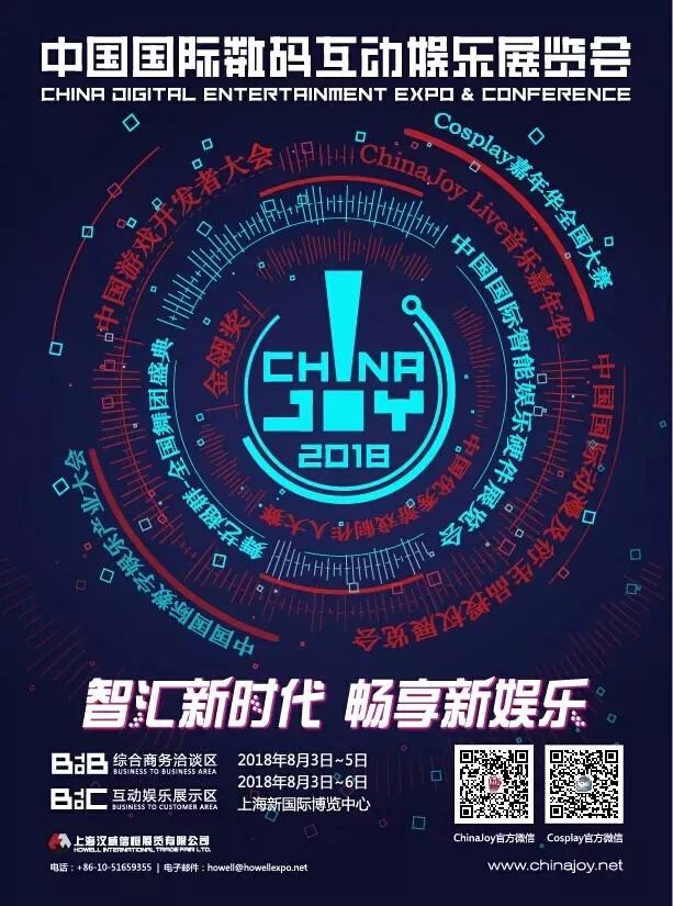 泛娱乐的黄金时代，该如何深挖IP全产业链价值？ (6)