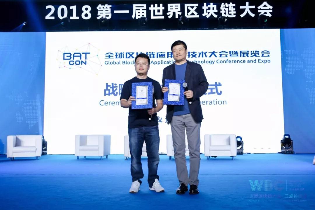 未来已来，BATCon全球区块链应用与技术大会暨展览会抢滩八月上海 (3)