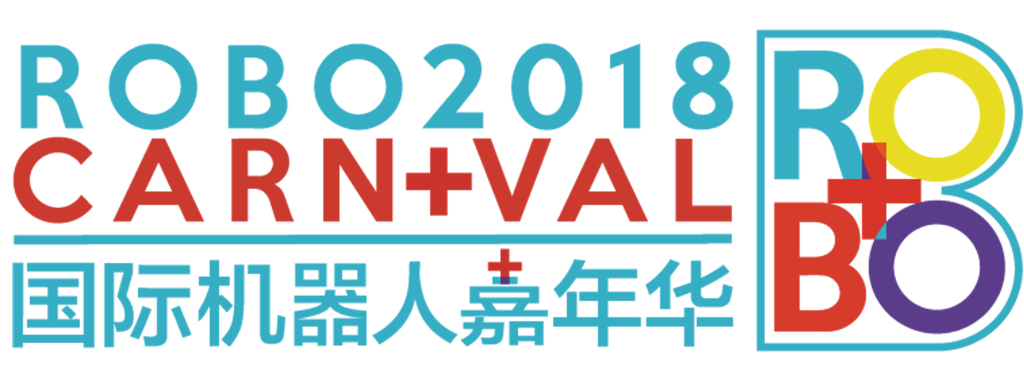 第三届国际机器人嘉年华，与你相约2018ChinaJoy (1)