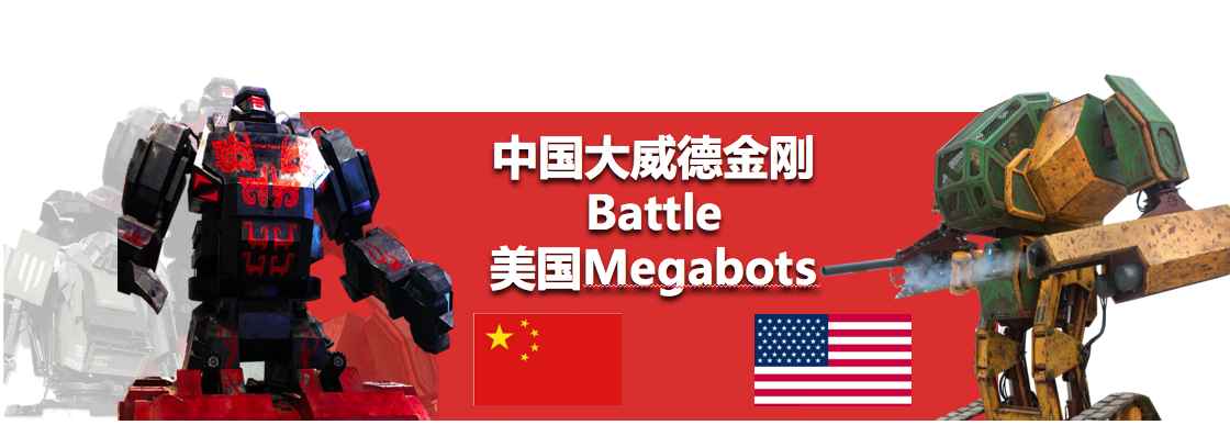第三届国际机器人嘉年华，与你相约2018ChinaJoy (8)