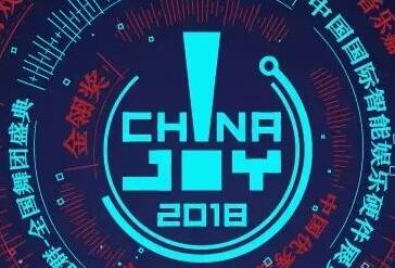 霍尔果斯光明互娱科技有限公司2018ChinaJoyBTOB