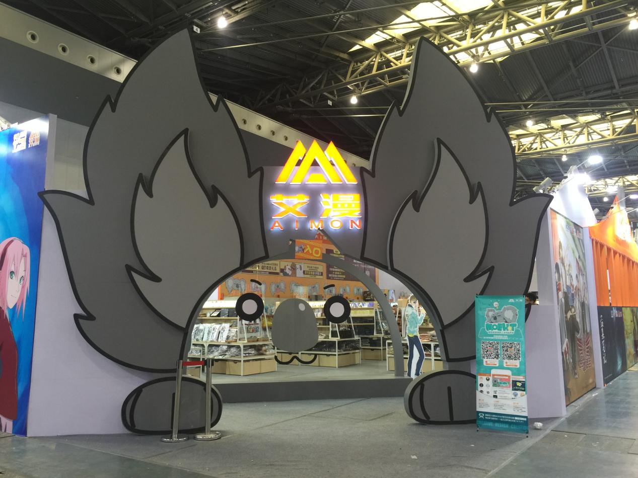 艾漫AIMON确认参展2018 CAWAE (17)