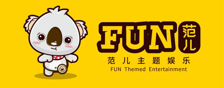 范儿主题娱乐确认参展2018 China Joy BTOB