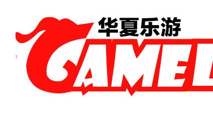 北京华夏乐游科技股份有限公司将在2018 WMGC再续精彩