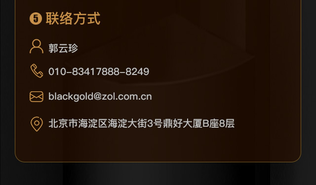 2018年第三届“黑金”娱乐硬件奖（BlackGold）火热征集中，报名从速！ (7)