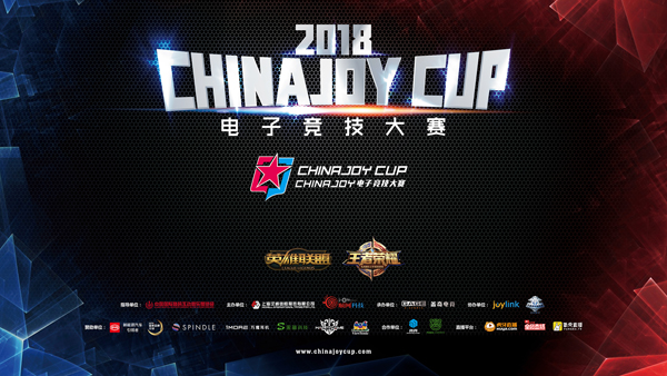 2018ChinaJoy电竞大赛鹤壁赛区《王者荣耀》冠军诞生