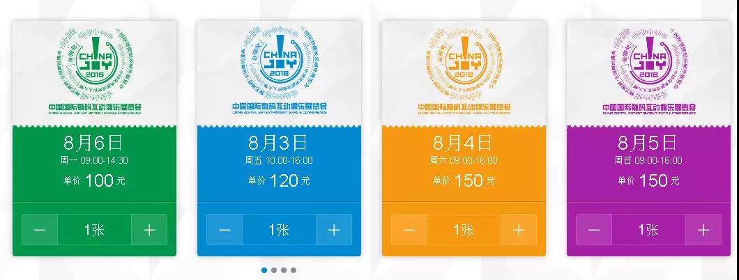 ChinaJoy电子票6.18火热开售！快去支付宝抢票啦！ (4)