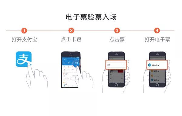 ChinaJoy电子票6.18火热开售！快去支付宝抢票啦！ (5)