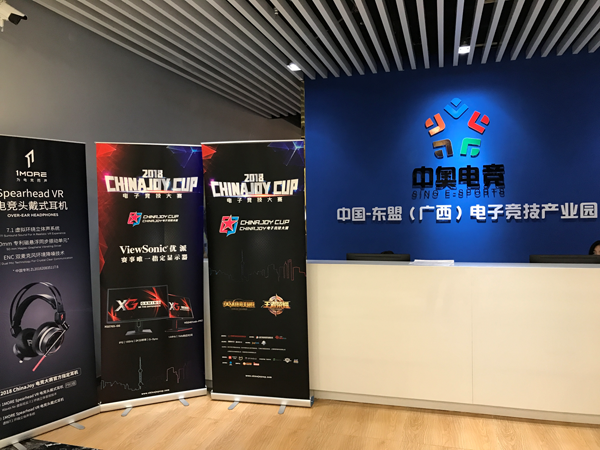 2018ChinaJoy电竞大赛广西南宁赛点落户中奥 (4)