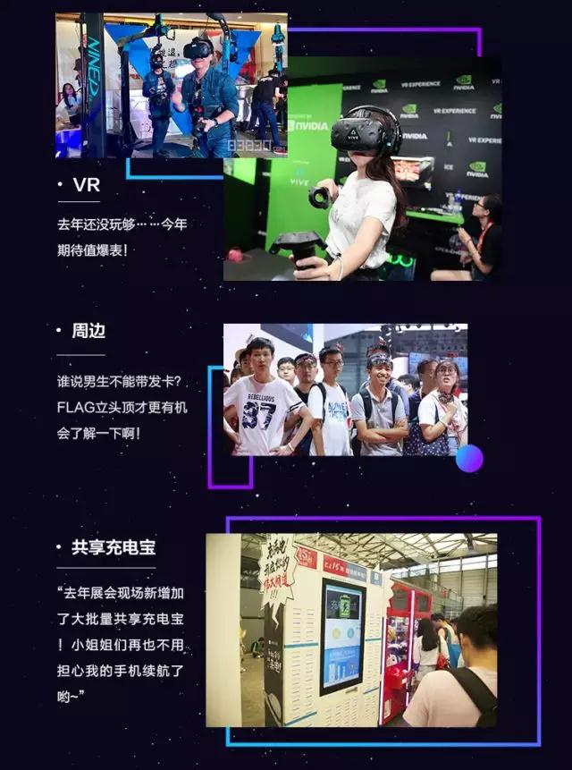 终极开票预告|2018 ChinaJoy 6月18日上午10：00准时开票，三番秒杀嗨爆夏日，手慢无！ (7)