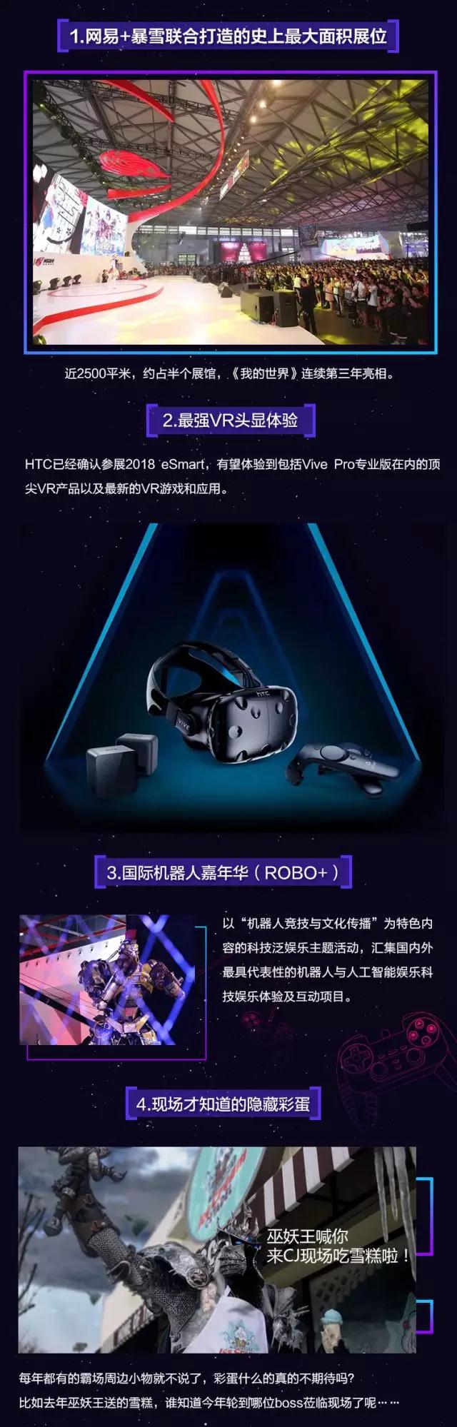 终极开票预告|2018 ChinaJoy 6月18日上午10：00准时开票，三番秒杀嗨爆夏日，手慢无！ (8)