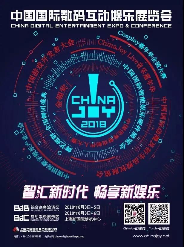 ChinaJoy电子票6.18火热开售！快去支付宝抢票啦！