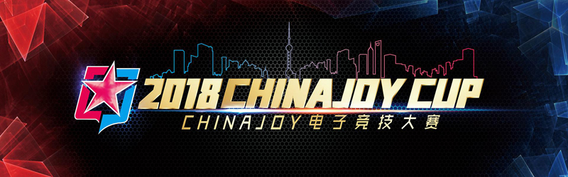2018ChinaJoy电子竞技大赛重庆赛区海选赛顺利落幕 (1)