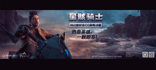 杭州黑岩网络将在2018 WMGC再续精彩 (6)
