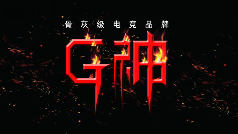 博本G神将在2018ChinaJoy再续精彩，打造骨灰级电竞品牌 (4)