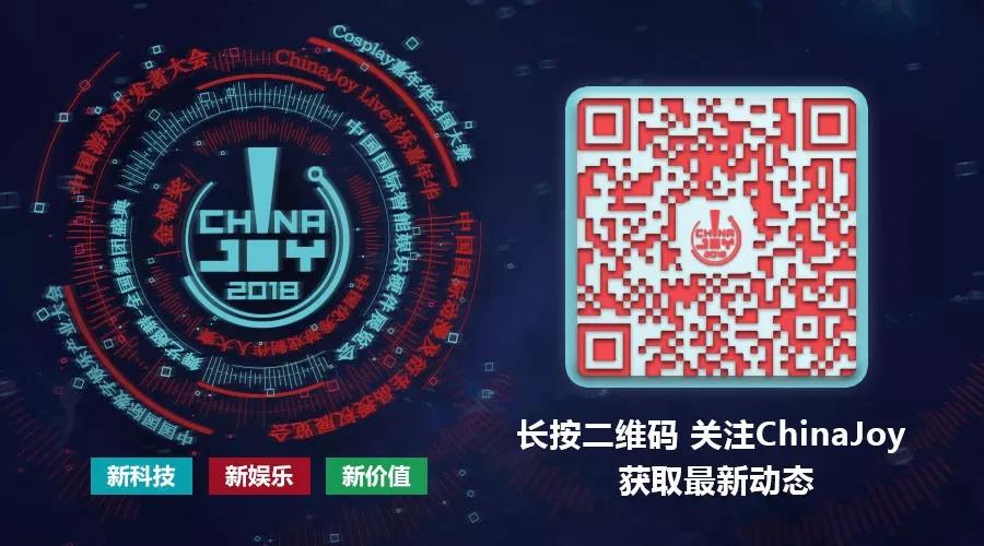 上海聚告德业广告有限公司确认参展2018ChinaJoy BTOB (5)