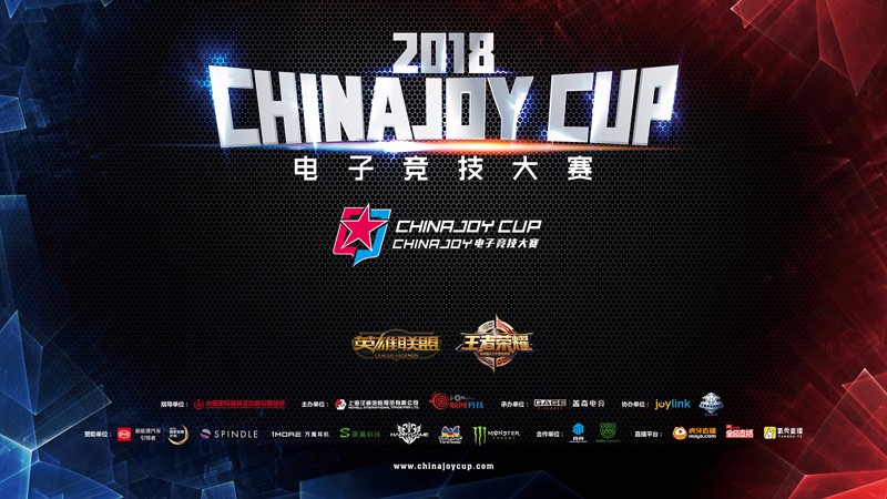2018ChinaJoy电竞大赛广西赛区完美谢幕 (1)
