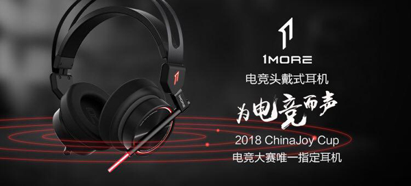 2018ChinaJoy电竞大赛广西赛区完美谢幕 (8)
