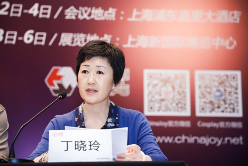 2018年第十六届ChinaJoy新闻发布会在沪隆重召开！六大亮点先睹为快！ (6)