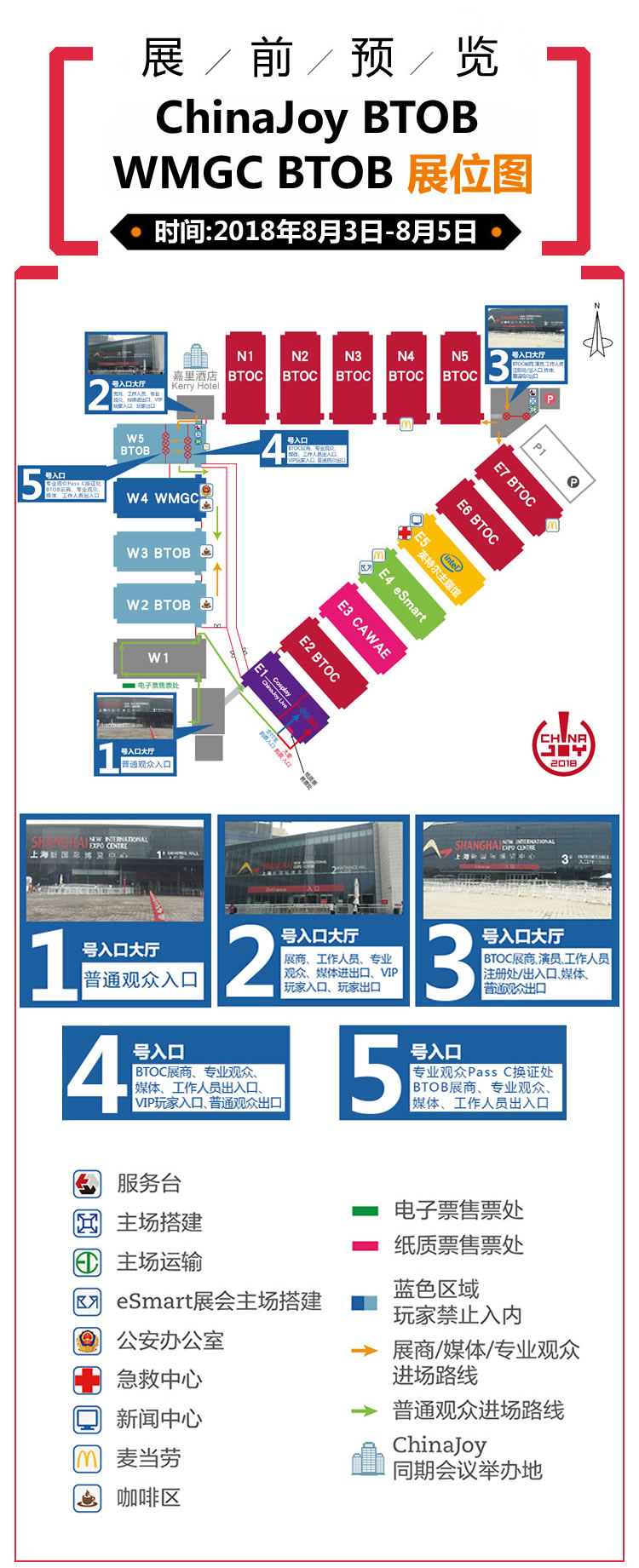 2018年第十六届ChinaJoy展前预览（BTOB篇）正式发布！ (29)