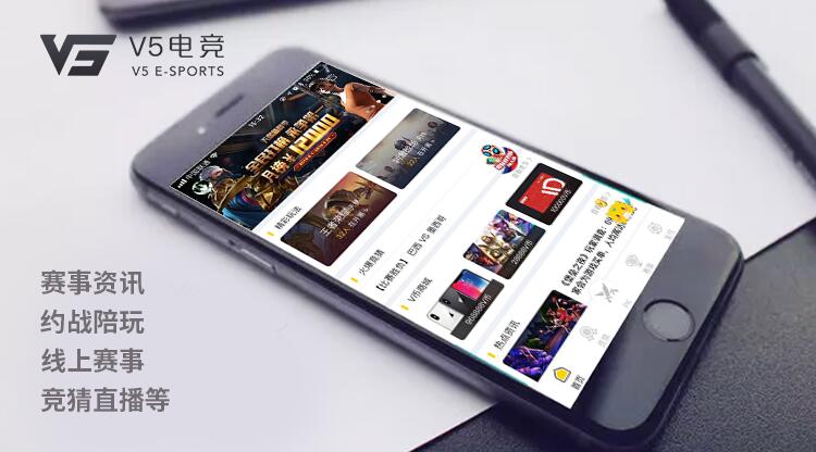 荣耀电竞（广州）网络科技有限公司将于2018年ChinaJoy BTOC展区精彩亮相 (2)