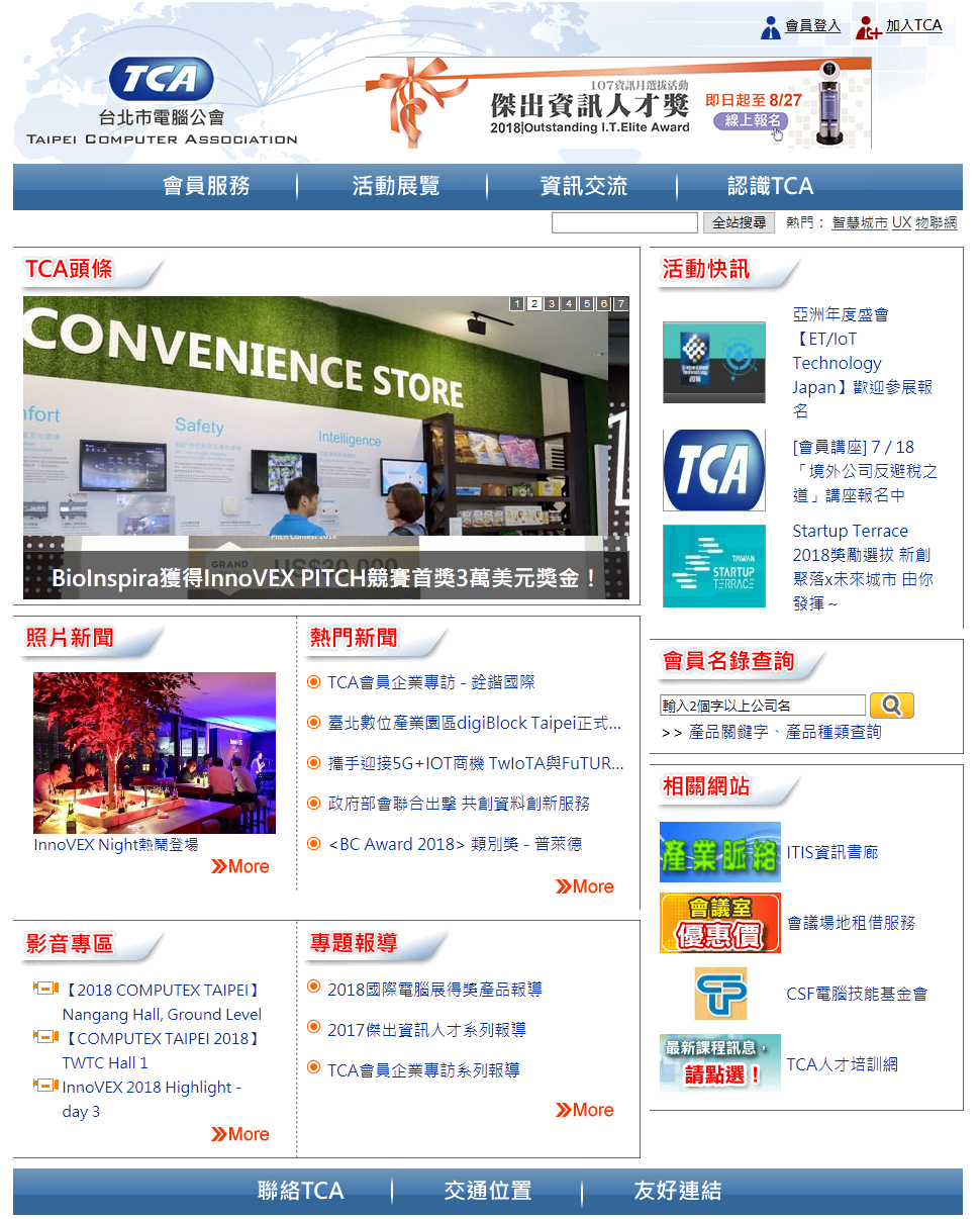 助力数字娱乐全球化，中国台湾展团确认参展2018 ChinaJoy BTOB (2)