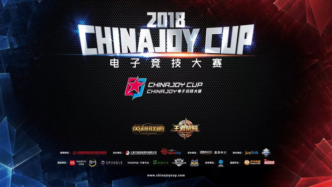2018ChinaJoy电子竞技大赛河南赛区完美收官