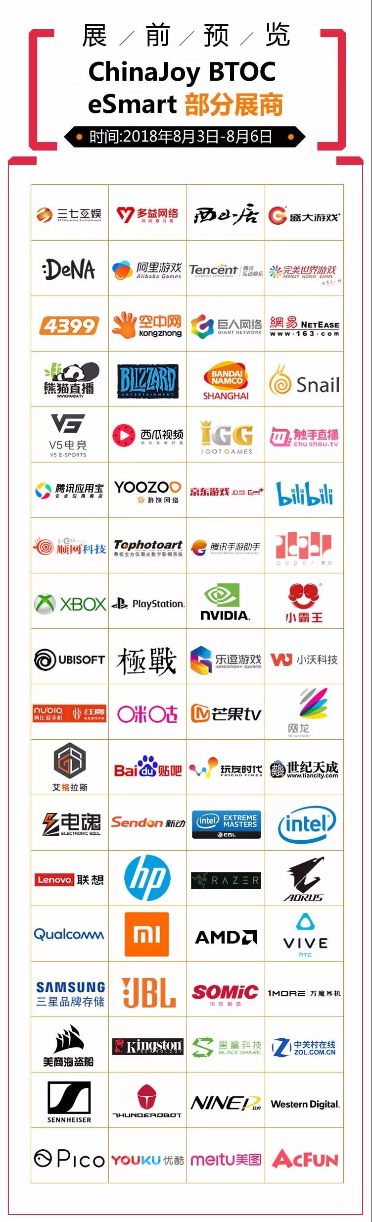 限量500张 + 双重福利！2018 ChinaJoy VIP玩家票，助你快速入场尽享VIP尊贵礼遇！ (3)