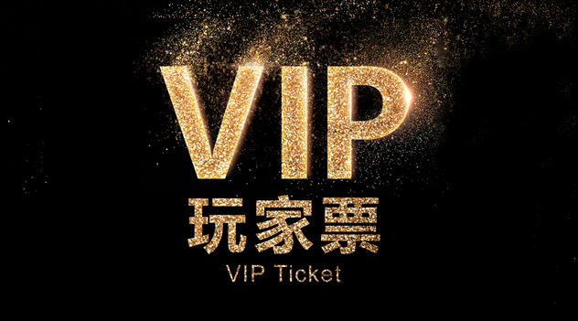 限量500张 + 双重福利！2018 ChinaJoy VIP玩家票，助你快速入场尽享VIP尊贵礼遇！ (16)