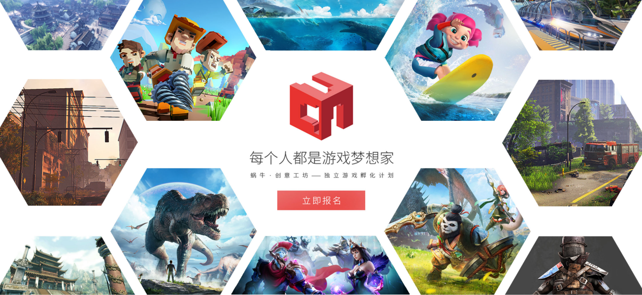 大世界 自由造”，蜗牛数字2018ChinaJoy参展主题首曝 (6)