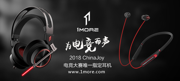 2018ChinaJoy电子竞技大赛浙江赛区圆满落幕 (20)