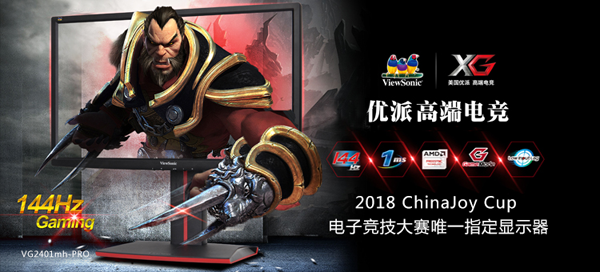 2018ChinaJoy电子竞技大赛浙江赛区圆满落幕 (23)