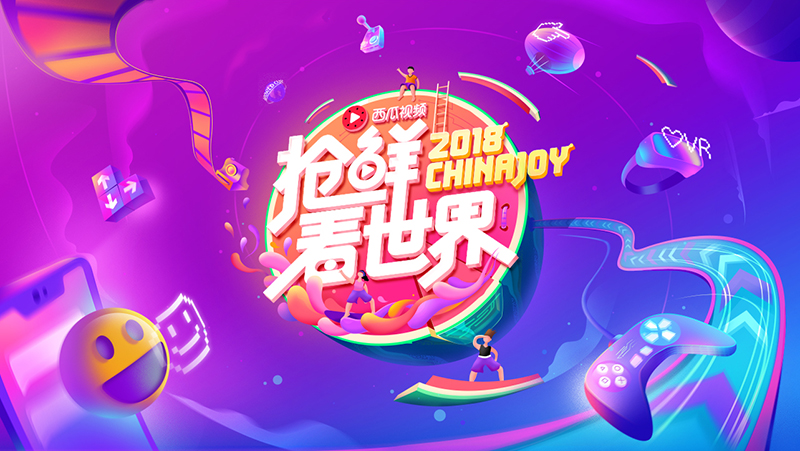 ChinaJoy唯一短视频参展商西瓜视频 Showgirl、展台内容齐曝光