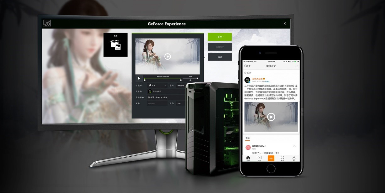 NVIDIA点燃玩家盛宴，2018ChinaJoy变身GeForce GTX主场 (3)