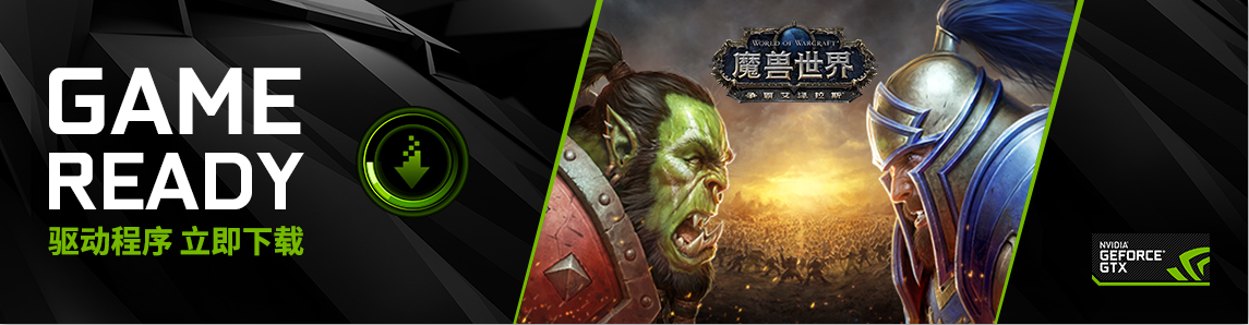 NVIDIA点燃玩家盛宴，2018ChinaJoy变身GeForce GTX主场 (4)