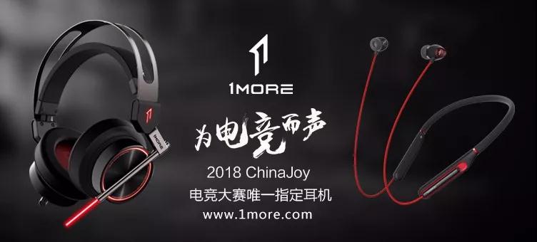 第十六届ChinaJoy首日官方电竞大赛舞台精彩回顾 (31)