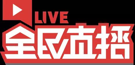 第十六届ChinaJoy首日官方电竞大赛舞台精彩回顾 (40)