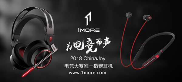第十六届ChinaJoy决赛日官方电竞大赛舞台精彩回顾 (10)