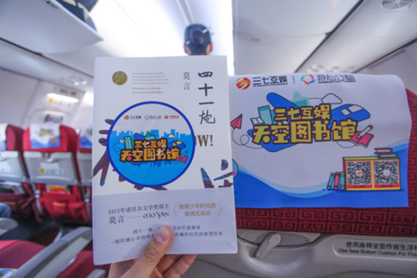 玩心无限，三七互娱ChinaJoy首届“玩心嘉年华”完美收官！ (8)