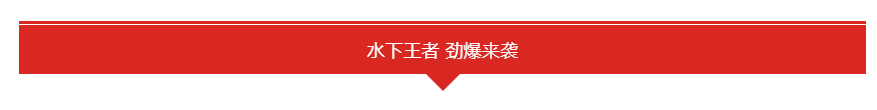 ChinaJoy2018 雷神的新品是扔在水里发布的 (10)