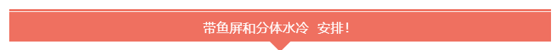 ChinaJoy2018 雷神的新品是扔在水里发布的 (28)