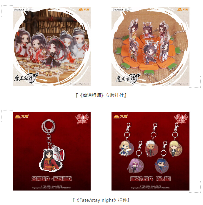 艾漫AIMON 2019 ChinaJoy 参展决定 (4)