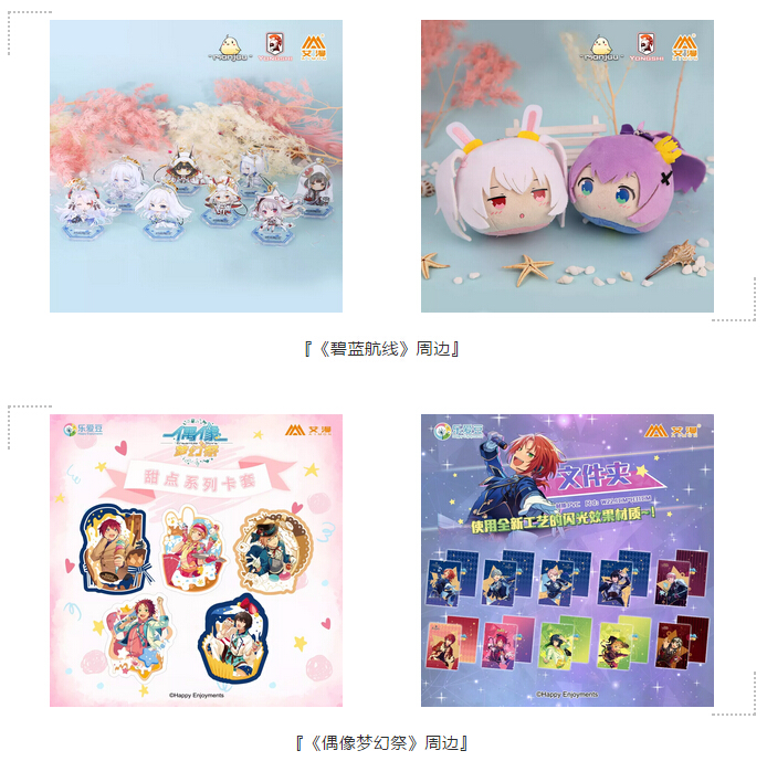 艾漫AIMON 2019 ChinaJoy 参展决定 (5)